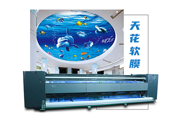 5200B-3UV卷材打印機(jī)